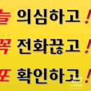 [덕계]보이스피싱 예방강사 | 청소년 전기통신금융사기 청소년보이스피싱예방 교육-보이스피싱 대비법 전문강사 박윤정 강사