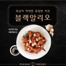 푸라닭치킨 이미지