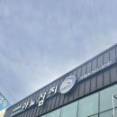 야노참치 | 안락동 서원시장 맛집 야노참치 참치무한리필 가족외식 후기