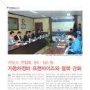 SK 자동차 전문 정비 이미지