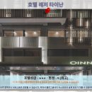 타이난 여행 호텔 추천 후기: 호텔 레저 타이난 숙박 후기