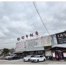 고기천국 | 일산 한우 맛집 가성비 좋은 고기집 한우천국 본점 방문 후기