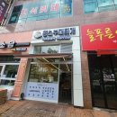 황소부대찌개 | 🍲 인천 논현동 ‘황소 부대찌개’ 솔직 방문기🍲