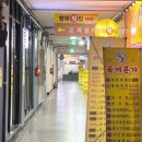 샘고을시장 고객쉼터 | 강릉 중앙시장 횟집 강릉주민 물회맛집 회덮밥맛집 형제횟집 위치 후기