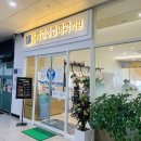 종촌제일연합내과의원 이미지