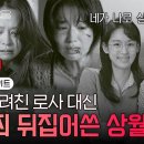 역대급 여자들의 사랑을 말아준 티비엔(ft.미지의 서울 스포주의) 이미지