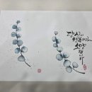 수성펜 번짐, 그리고 캘리그라피 네이버블로그