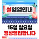 예산축산업협동조합 하나로마트 | 대전축협 하나로마트 설 장보기 후기｜설맞이 할인대전 고기 가격·영업시간