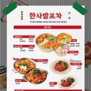 포차파이팅 이미지