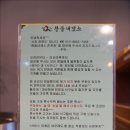 창을내겠소진천점 이미지