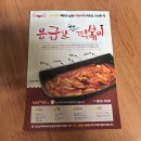 응급실국물떡볶이가야점 이미지