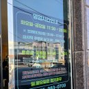 주말 점심 가족과 함께하는 양산 노란자 방문기 :) 수제 특 돈가스 , 손 칼국수 &amp;김치 칼국수 먹은 후기