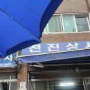 전진 | 장한평 카센타 전진상사 사이드미러 교체 후기
