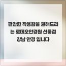 로데오안경(선릉점) 이미지