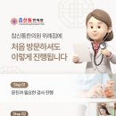 위례참신통한의원 네이버블로그