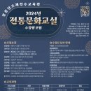 강릉단오제
전수교육관 이미지