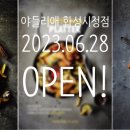 야들리애치킨화성
