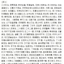 원수산