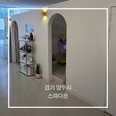 다온프라자 | "스파다온" 옥정산후관리 웨딩관리 다이어트 복부 빼라피네오 에스테틱 후기