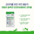 (주)닥터스솔루션 네이버블로그