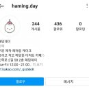 해밍데이