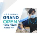 바른윤오마취통증의학과의원