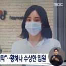 남양유업 "황하나와 일절 무관, 피해 매우 막심" [공식입장] 이미지