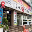 세븐일레븐 울산삼산목화점 | 울산 삼산 정자참가자미 횟집 물회 회정식 맛집 모임 장소 추천후기 백년가게 주차가능