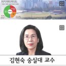 김현숙(60) 숭실대 교수 '호남 반도체 신기루' 20260716 문화.외 이미지