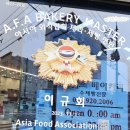 이쉐프베이커리