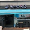 남서방면옥