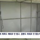 새만금 철거 이미지