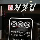 처갓집양념치킨하동점 | 처갓집 하동점 양념치킨 후라이드통닭 치킨맛집