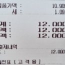 바른치킨 내손갈뫼점 이미지
