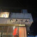 클리어덴 | 🍶 천안 두정동 이자카야 야키덴 방문 후기 | 오뎅·수제꼬치·덴푸라