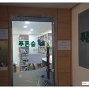 청림동 푸른숲 이미지