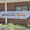 가동경로당 이미지