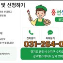 홍선생교육 | "수지 방문미술 찾기, 네이버 AI 탭으로 10초 만에 끝내는 법! (feat. 홍선생미술)"