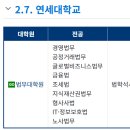 박재식 서울중앙 행정사 사무소 | [대학원] 연세대 법무대학원 경영법무 지원후기