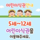 디어프렌 | 웨딩준비 결혼식식권 준비 후기 가성비 디어프렌 어린이식권 안내문 공유