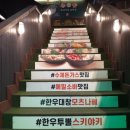 프리미엄 호천당 이미지