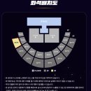 관문실내체육관 | 2025 케이월드드림어워즈 티켓팅, 출연 라인업, 잠실 실내체육관 좌석정보, 주차팁까지