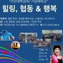 행복마케팅연구소
