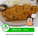 모모니쿠 | 온천장 맛집, 치킨가츠 전문점 모모니쿠 내돈내산 후기