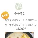 추부면 마전교차로 이미지