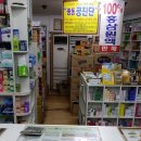 서해안약국 네이버블로그