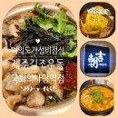 여의도가성비점심/제주길조우동 국회의사당역점