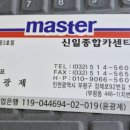 신일카센타 이미지