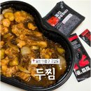 두찜 까만찜닭 한마리 솔직후기 ! 납작당면 꼭 추가하세요｜용인 신갈 찜닭 맛집