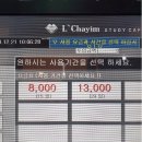 르하임스터디카페전주효자점